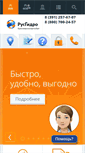 Mobile Screenshot of es.krasnoyarsk.ru